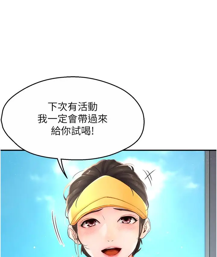 漫画《痒乐多阿姨》第1话第142张图