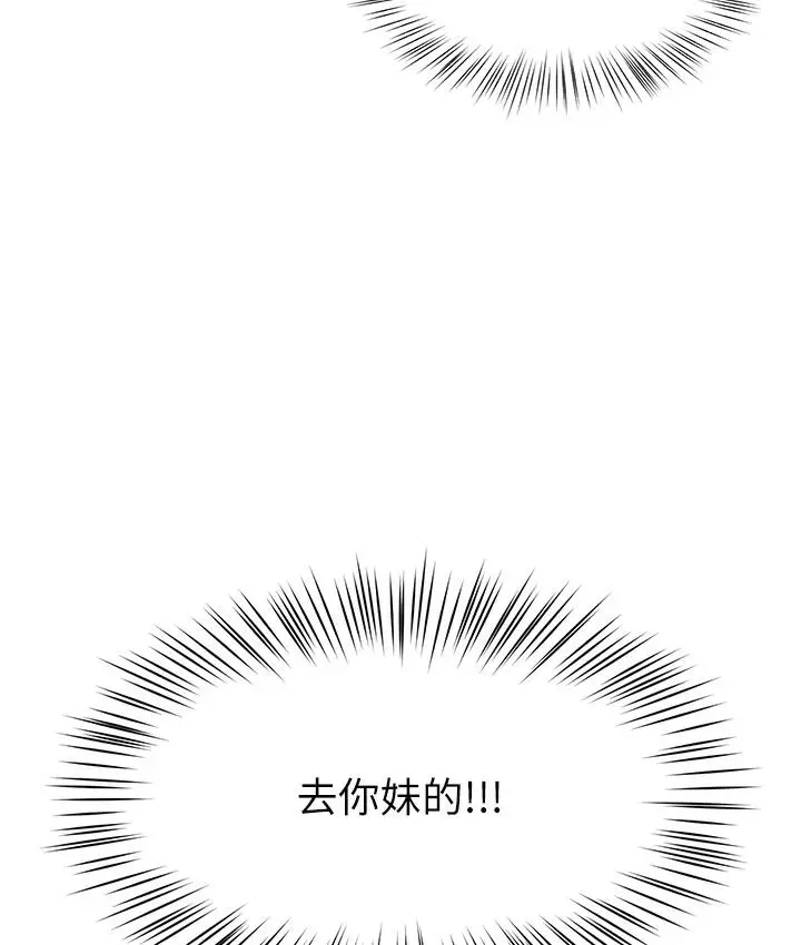 漫画《痒乐多阿姨》第1话第145张图