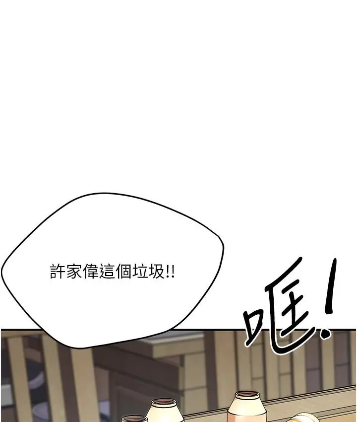 漫画《痒乐多阿姨》第1话第149张图