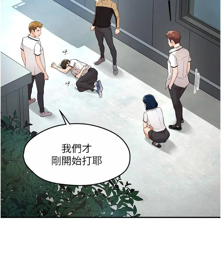 漫画《痒乐多阿姨》第1话第15张图