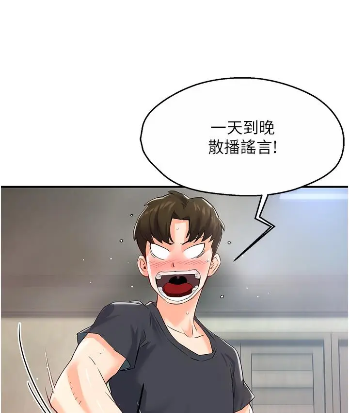 漫画《痒乐多阿姨》第1话第151张图