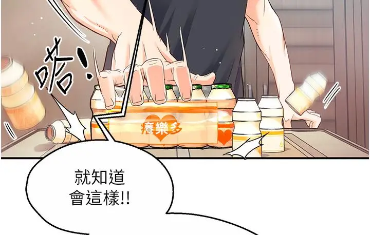 漫画《痒乐多阿姨》第1话第152张图
