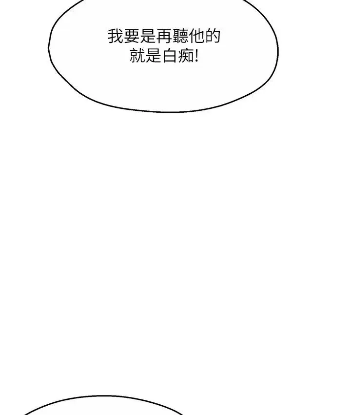 漫画《痒乐多阿姨》第1话第153张图