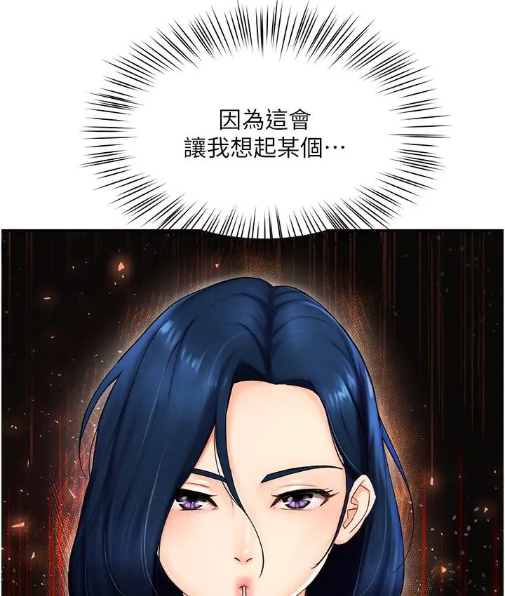 漫画《痒乐多阿姨》第1话第158张图