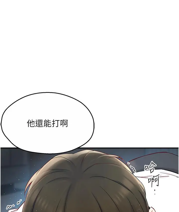 漫画《痒乐多阿姨》第1话第16张图