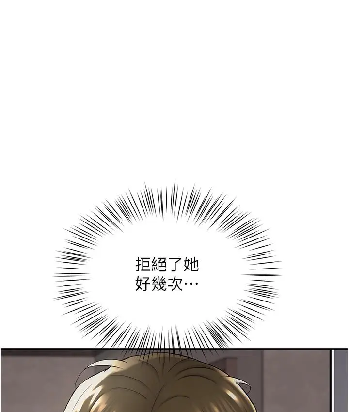 漫画《痒乐多阿姨》第1话第163张图