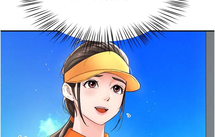 漫画《痒乐多阿姨》第1话第166张图