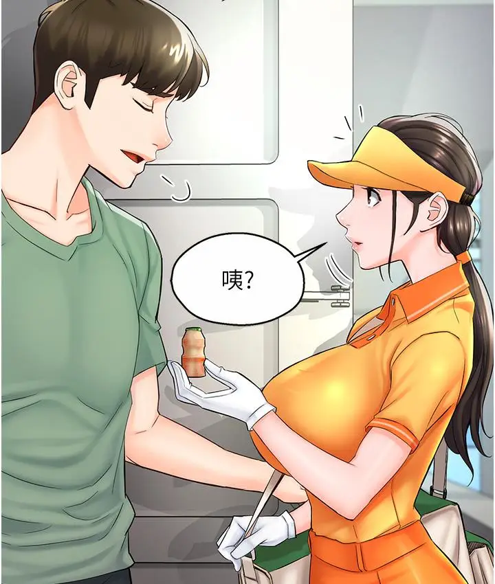 漫画《痒乐多阿姨》第1话第169张图