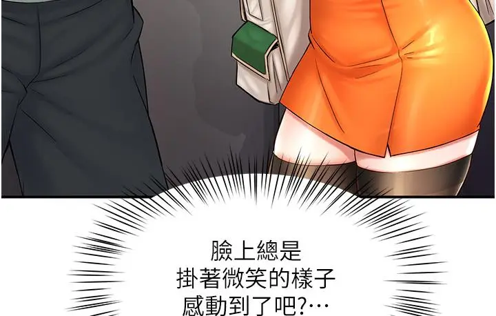 漫画《痒乐多阿姨》第1话第170张图