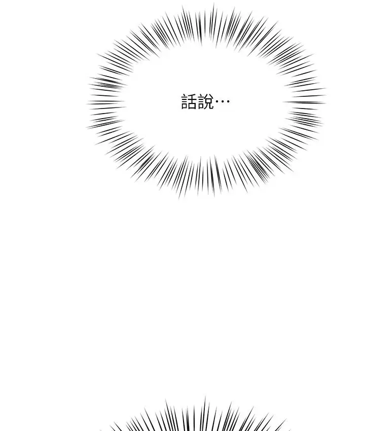 漫画《痒乐多阿姨》第1话第176张图
