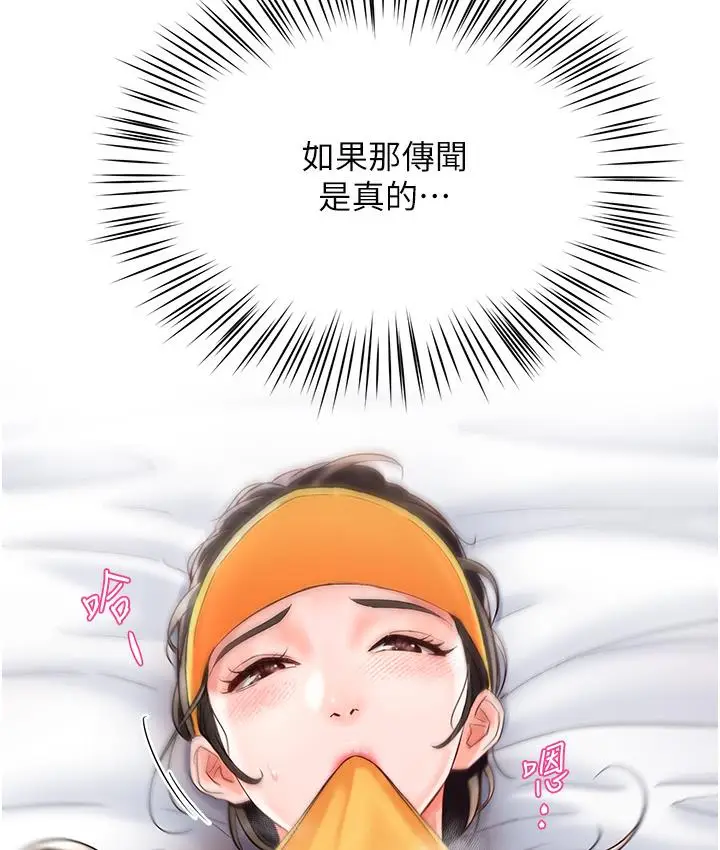 漫画《痒乐多阿姨》第1话第177张图