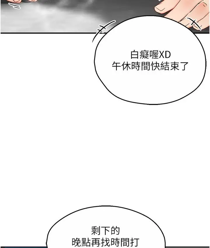 漫画《痒乐多阿姨》第1话第18张图