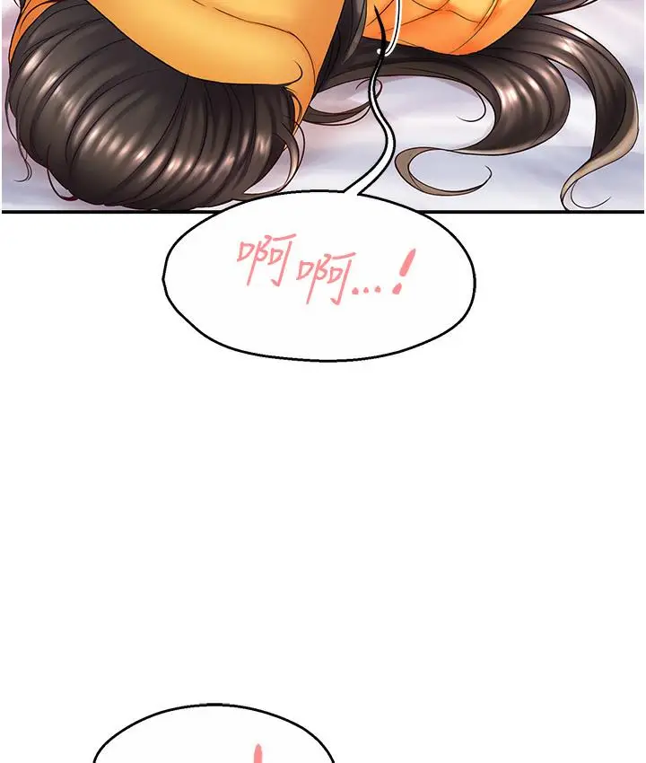 漫画《痒乐多阿姨》第1话第185张图