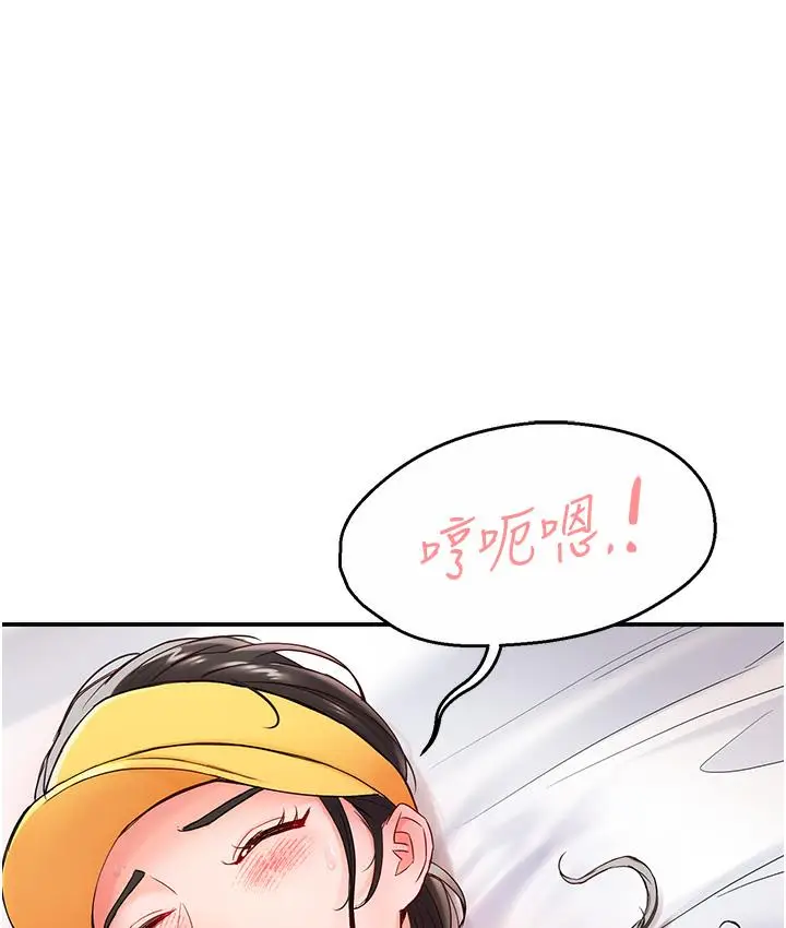 漫画《痒乐多阿姨》第1话第188张图