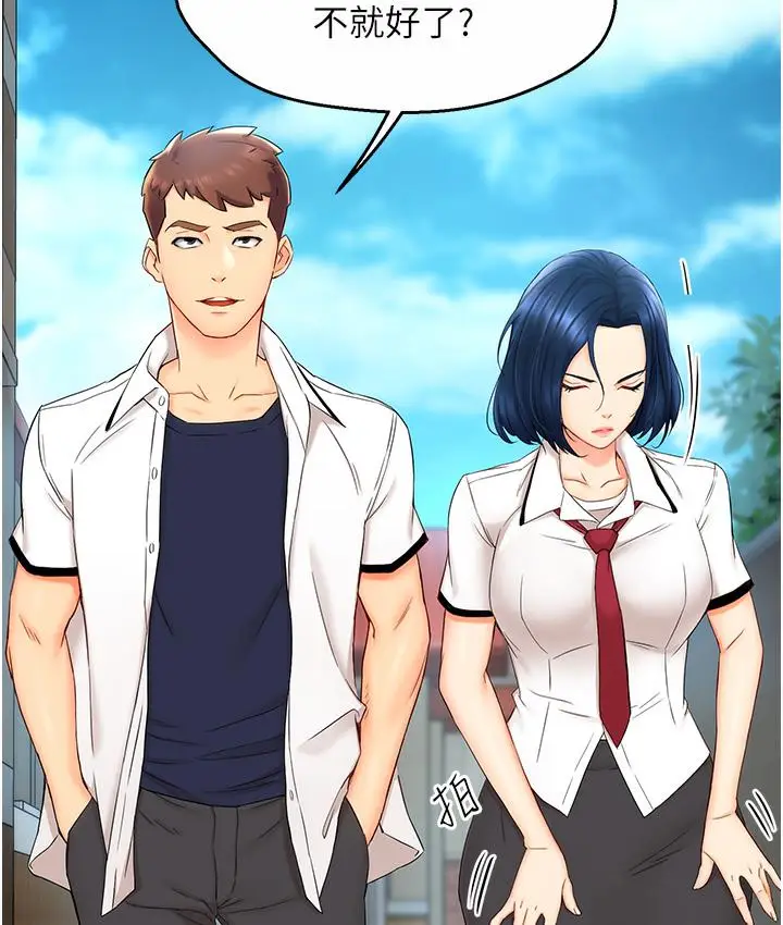漫画《痒乐多阿姨》第1话第19张图