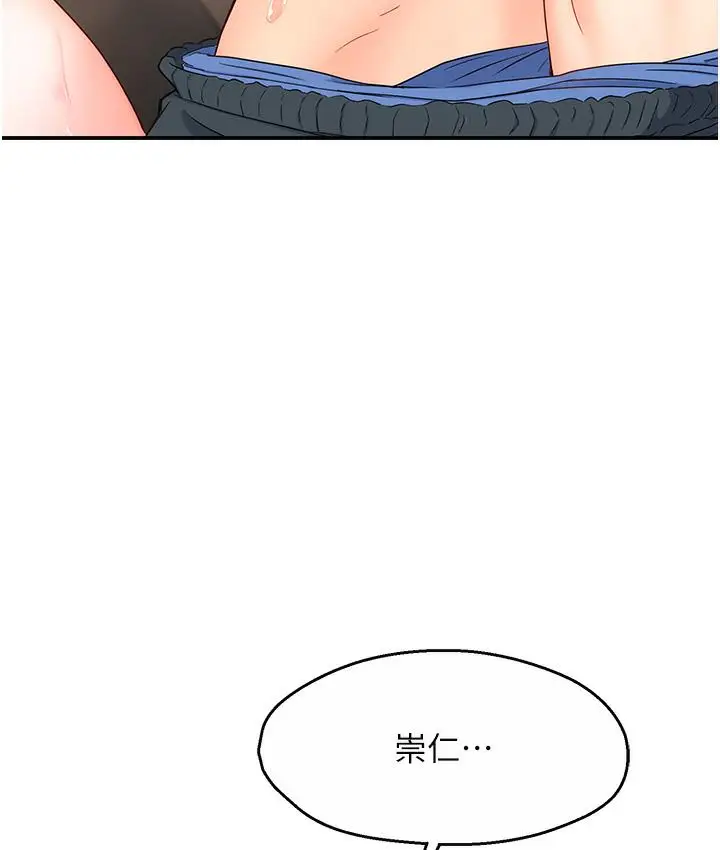 漫画《痒乐多阿姨》第1话第192张图