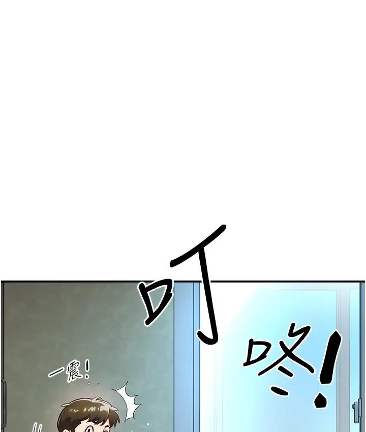 漫画《痒乐多阿姨》第1话第202张图