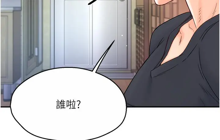 漫画《痒乐多阿姨》第1话第205张图