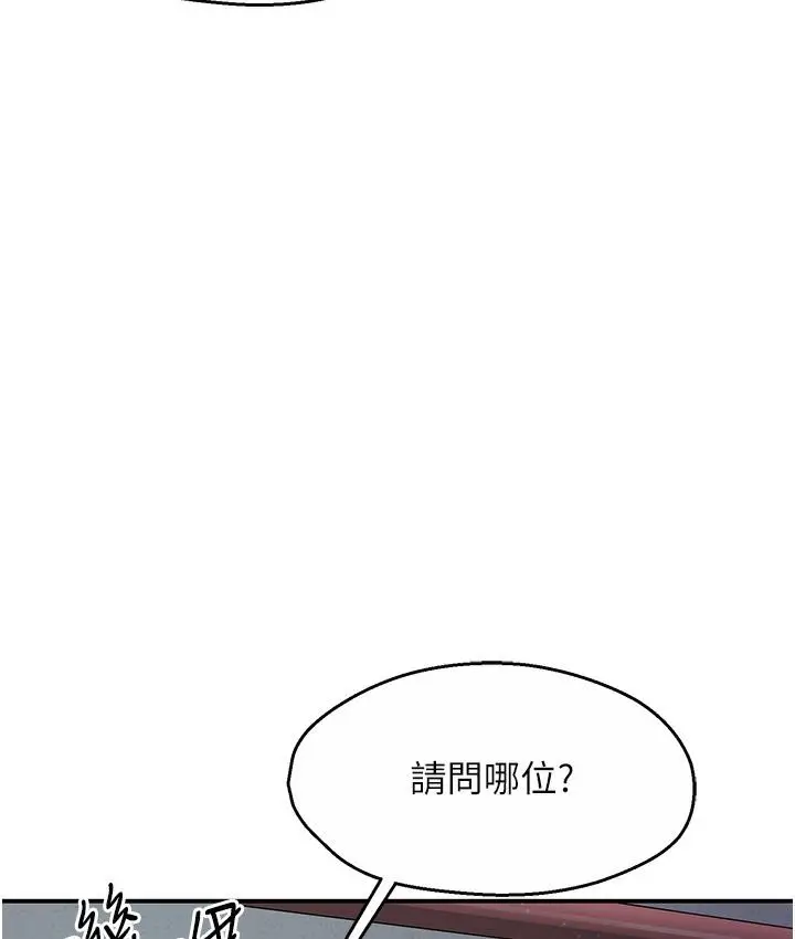 漫画《痒乐多阿姨》第1话第206张图