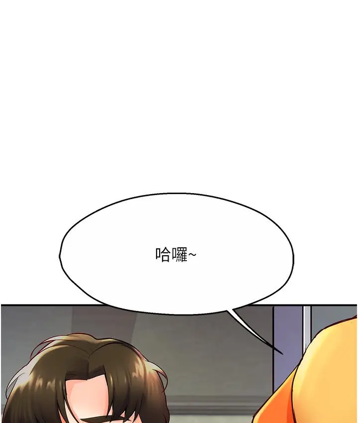 漫画《痒乐多阿姨》第1话第208张图