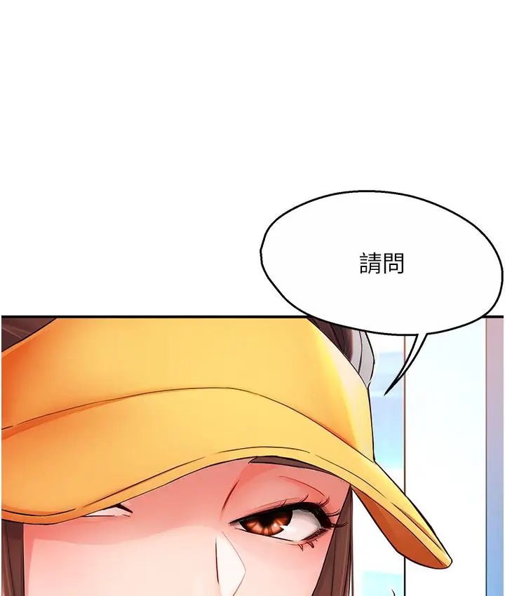漫画《痒乐多阿姨》第1话第213张图