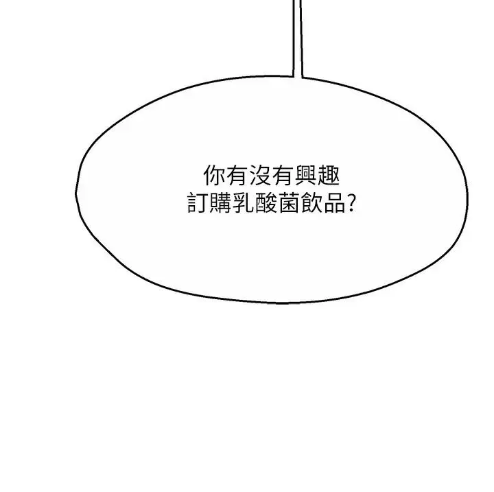 漫画《痒乐多阿姨》第1话第216张图