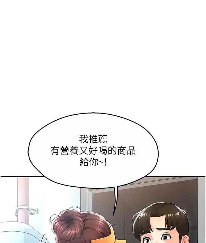 漫画《痒乐多阿姨》第1话第217张图