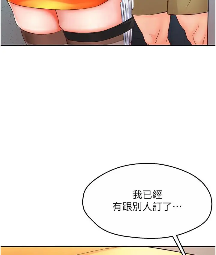 漫画《痒乐多阿姨》第1话第219张图