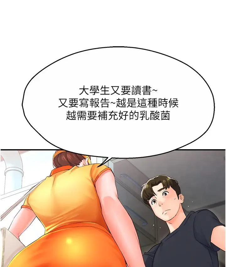 漫画《痒乐多阿姨》第1话第222张图