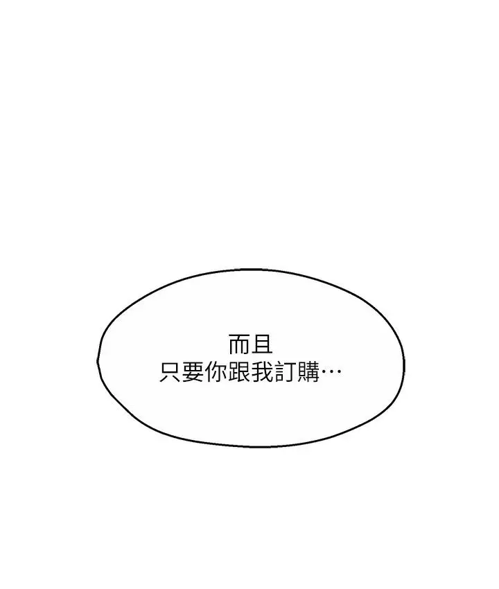 漫画《痒乐多阿姨》第1话第225张图