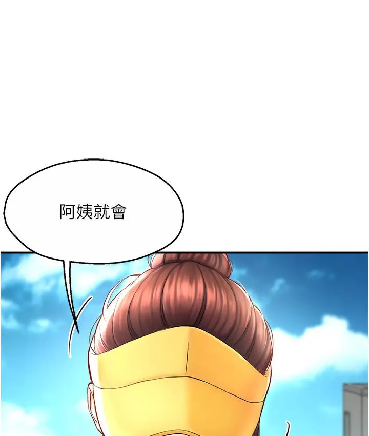 漫画《痒乐多阿姨》第1话第226张图