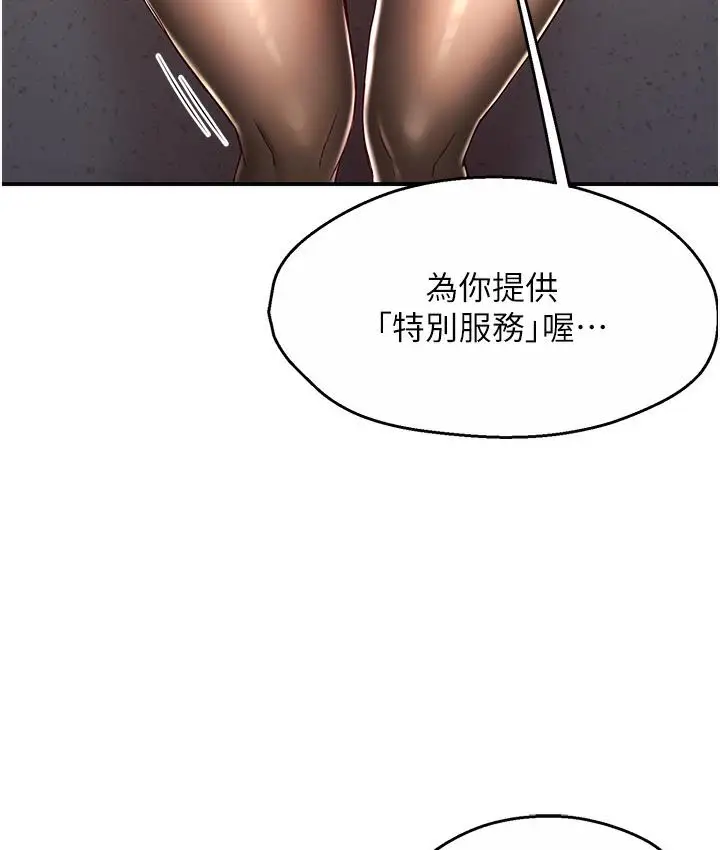 漫画《痒乐多阿姨》第1话第229张图