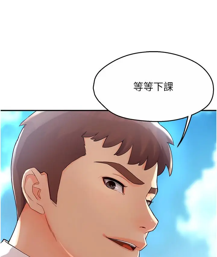 漫画《痒乐多阿姨》第1话第23张图