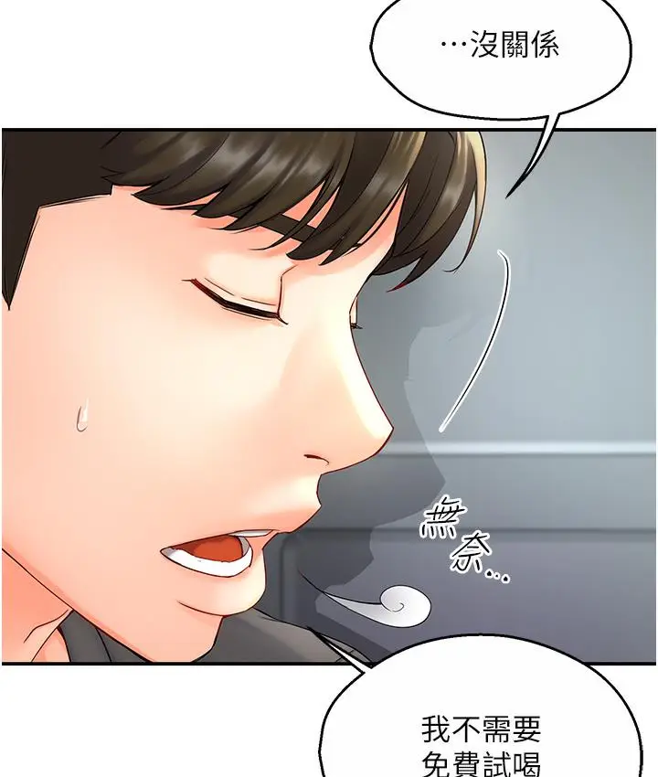 漫画《痒乐多阿姨》第1话第230张图