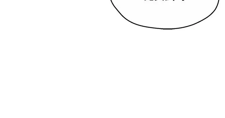 漫画《痒乐多阿姨》第1话第231张图