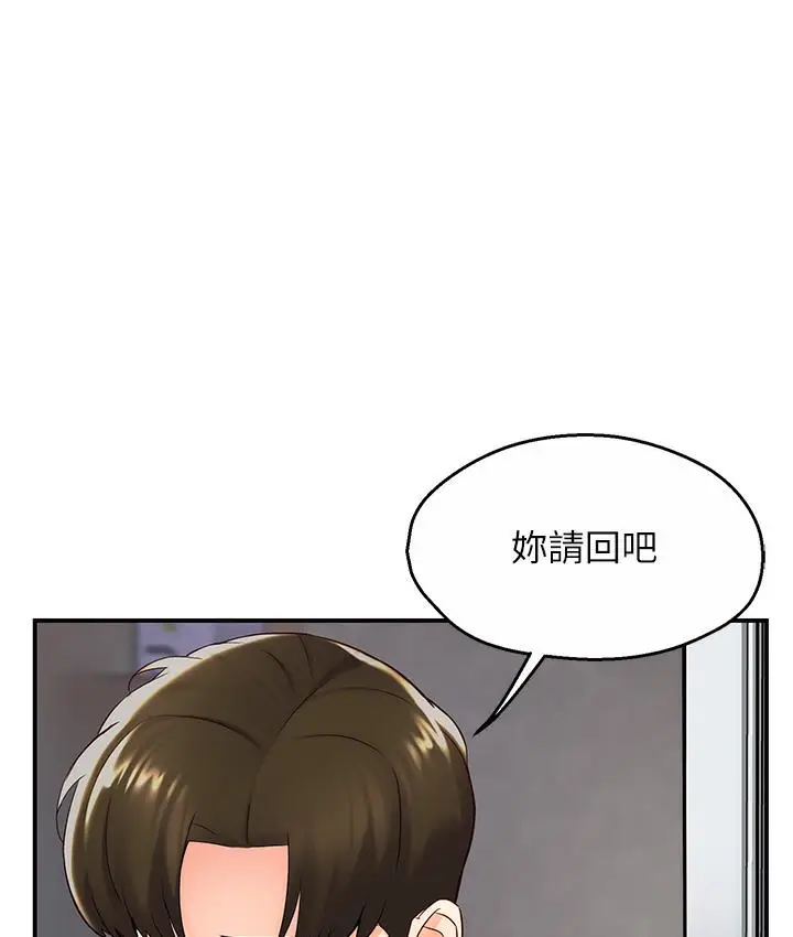 漫画《痒乐多阿姨》第1话第232张图