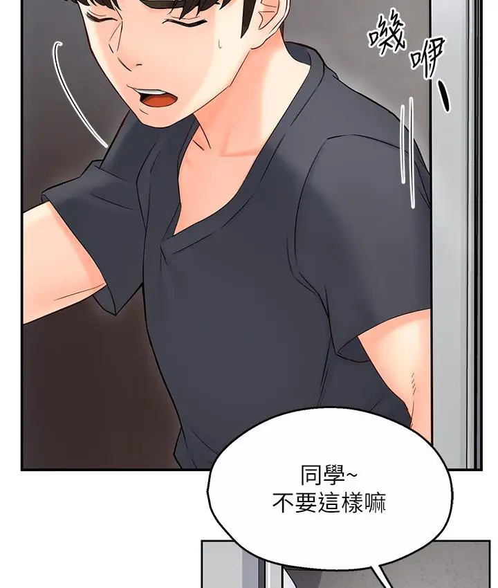 漫画《痒乐多阿姨》第1话第233张图