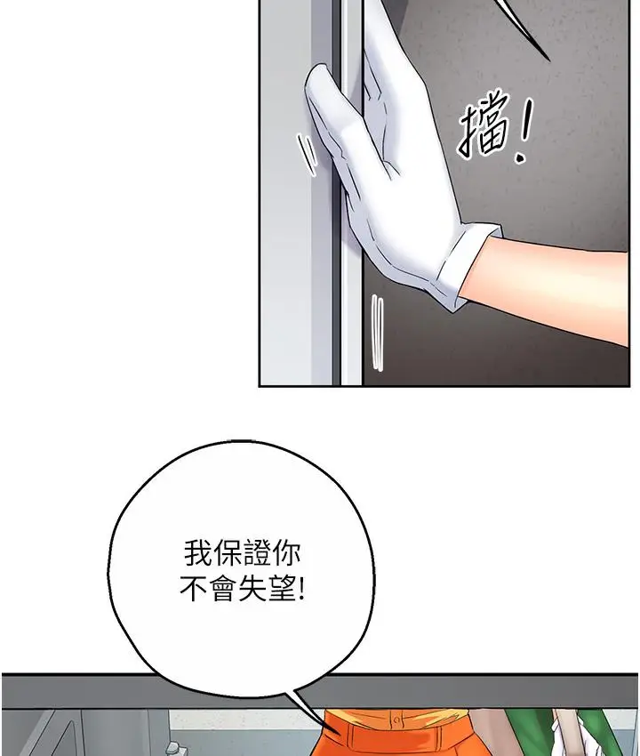 漫画《痒乐多阿姨》第1话第234张图