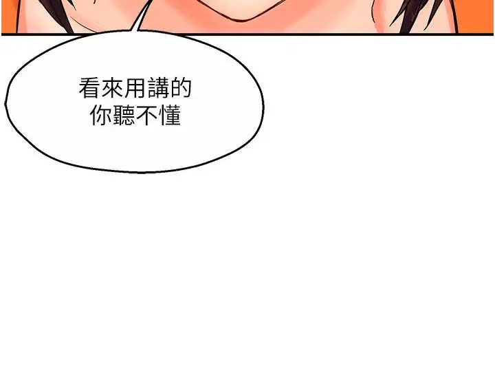 漫画《痒乐多阿姨》第1话第238张图