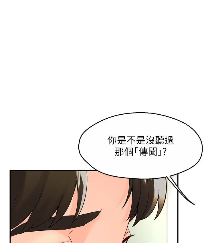 漫画《痒乐多阿姨》第1话第239张图