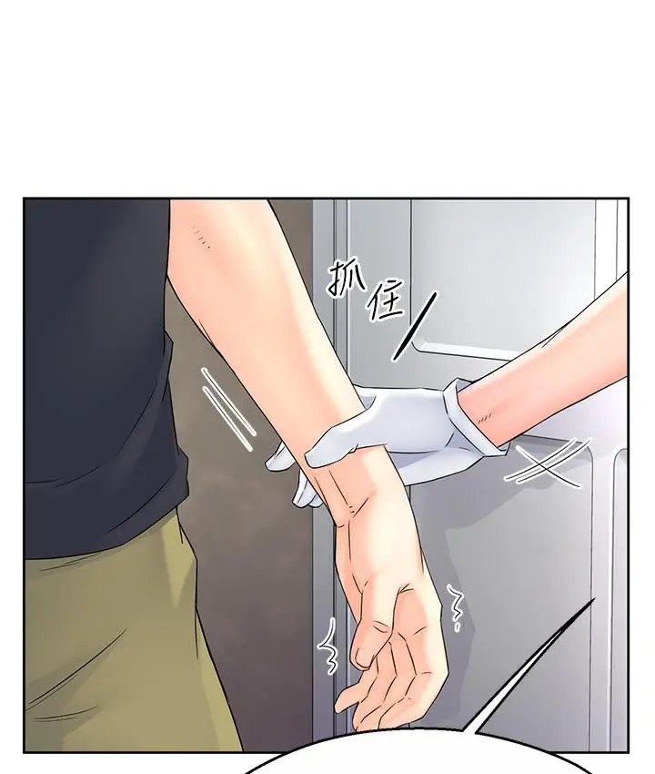漫画《痒乐多阿姨》第1话第241张图