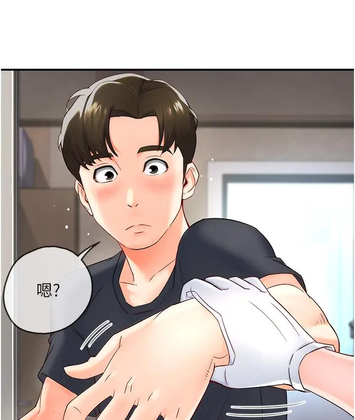 漫画《痒乐多阿姨》第1话第243张图