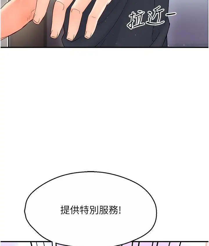 漫画《痒乐多阿姨》第1话第244张图
