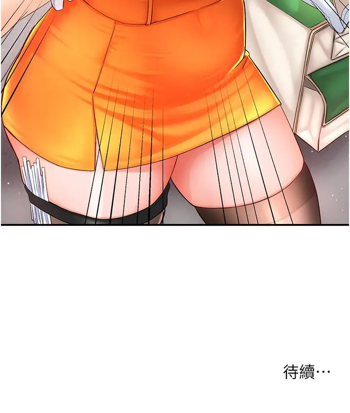 漫画《痒乐多阿姨》第1话第247张图