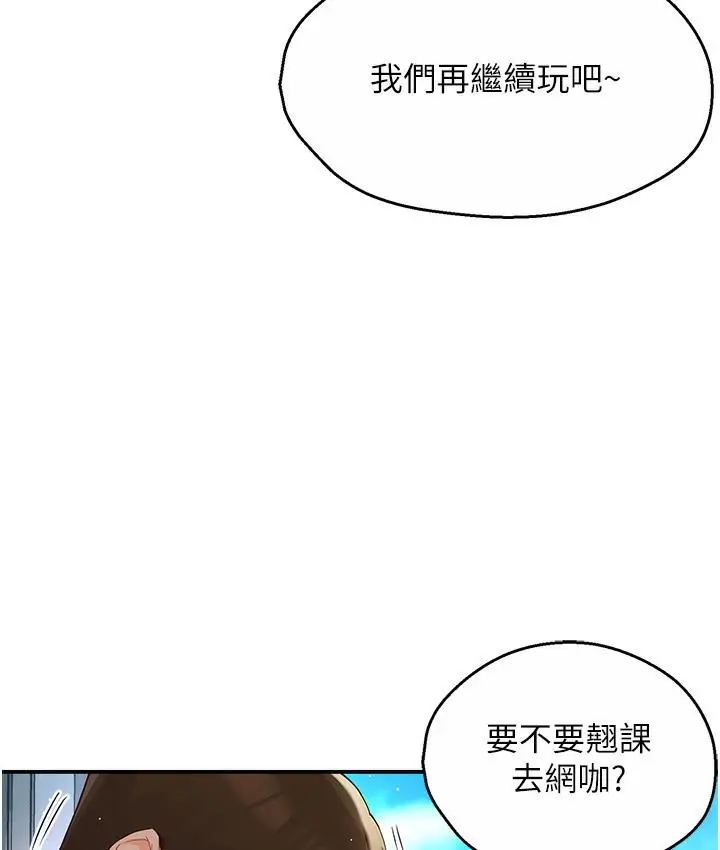 漫画《痒乐多阿姨》第1话第25张图