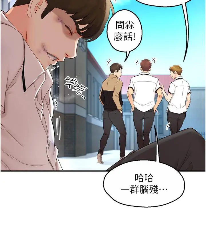 漫画《痒乐多阿姨》第1话第26张图