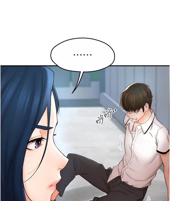 漫画《痒乐多阿姨》第1话第30张图