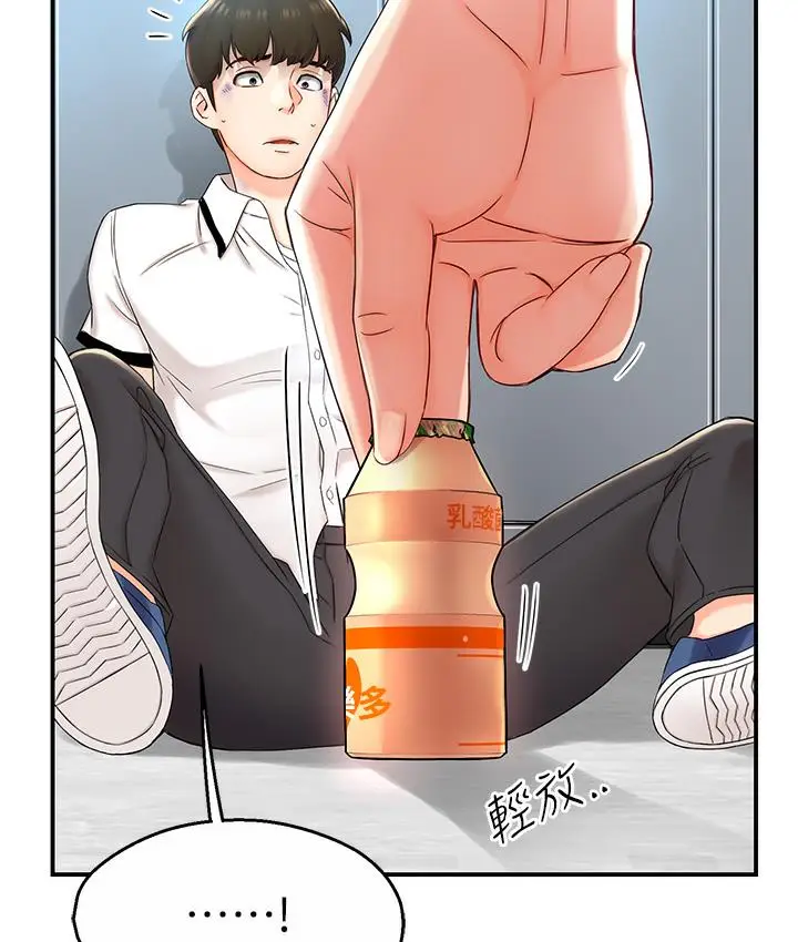 漫画《痒乐多阿姨》第1话第34张图