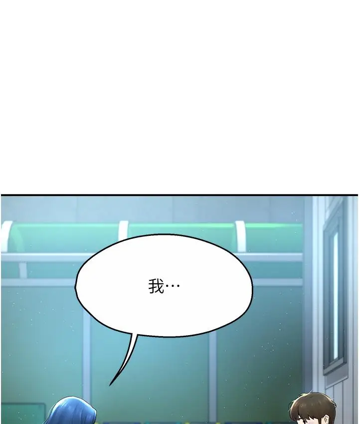漫画《痒乐多阿姨》第1话第36张图