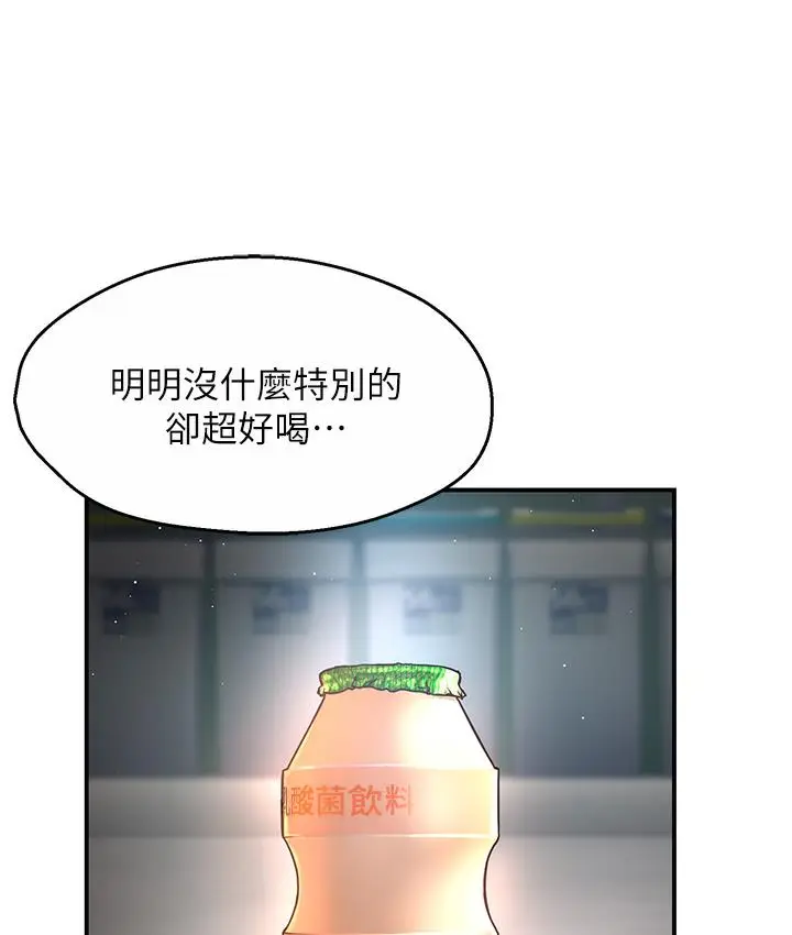 漫画《痒乐多阿姨》第1话第38张图